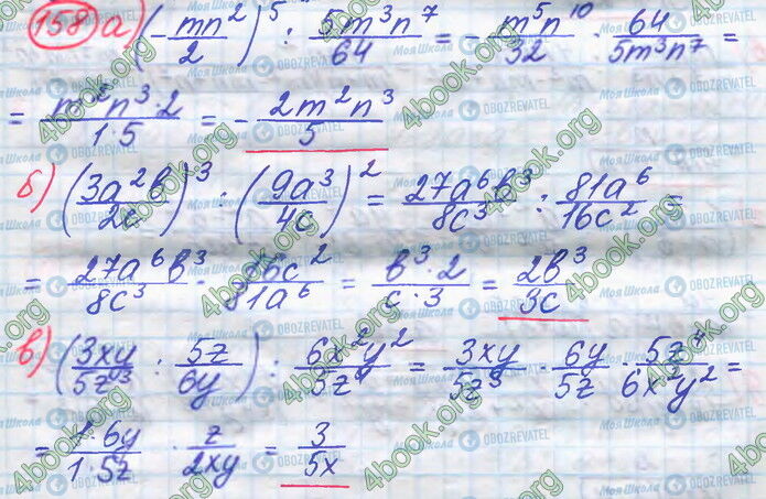 ГДЗ Алгебра 8 клас сторінка 158 (а-в)